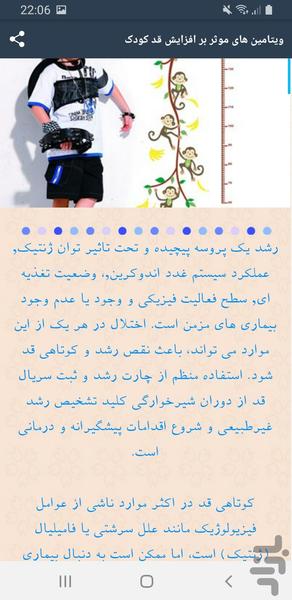 افزایش قد(آموزش جامع) - Image screenshot of android app
