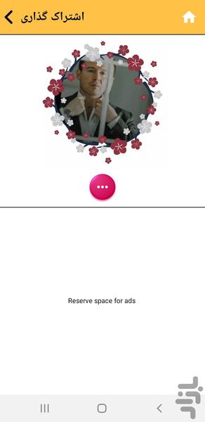 پروفایل ساز لاکچری قاب و حاشیه - عکس برنامه موبایلی اندروید