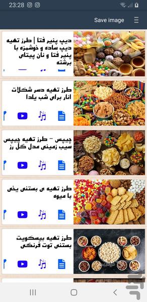 طرزتهیه انواع تنقلات خانگی - عکس برنامه موبایلی اندروید