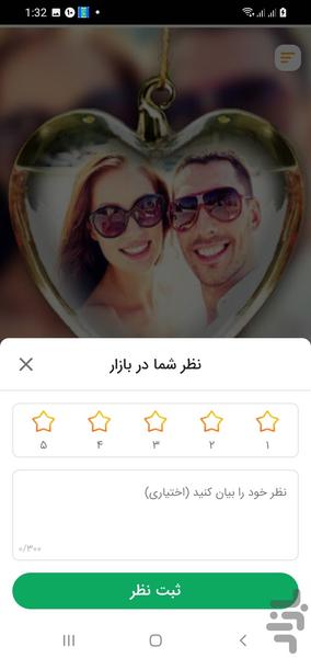 کلاژ عکس - قاب عکس - عکس برنامه موبایلی اندروید
