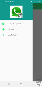 ریکاوری چت عکس فیلم حذف شده واتساپ - عکس برنامه موبایلی اندروید