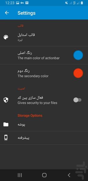 مدیریت فایل و پوشه ها - عکس برنامه موبایلی اندروید