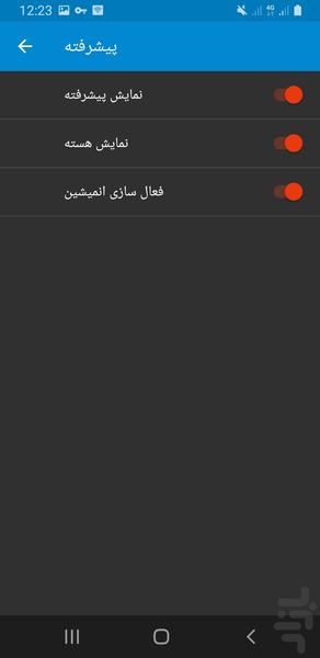 مدیریت فایل و پوشه ها - Image screenshot of android app