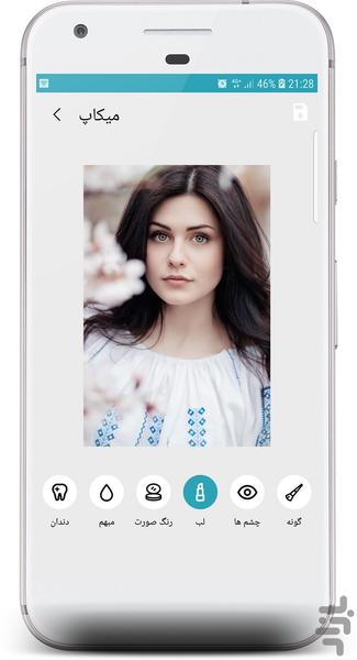 میکاپ آرایش صورت - عکس برنامه موبایلی اندروید