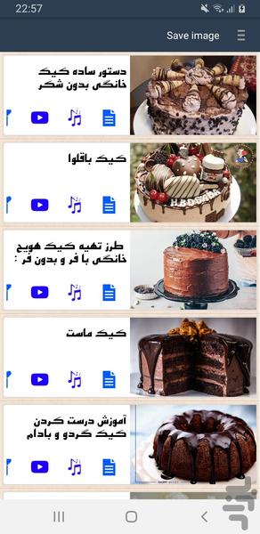 آموزش تهیه کیک - Image screenshot of android app