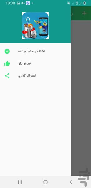 ریکاوری چت واتساپ حرفه ای - Image screenshot of android app