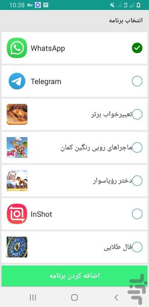 ریکاوری چت واتساپ حرفه ای - Image screenshot of android app