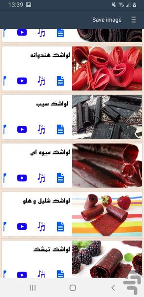انواع لواشک - Image screenshot of android app