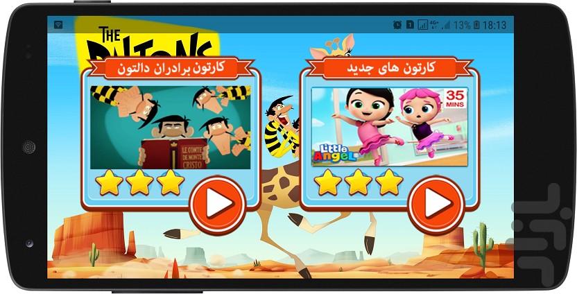 دالتون ها و لوک خوش شانس - Image screenshot of android app