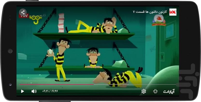 دالتون ها و لوک خوش شانس - Image screenshot of android app