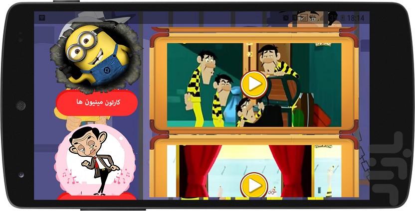 دالتون ها و لوک خوش شانس - Image screenshot of android app
