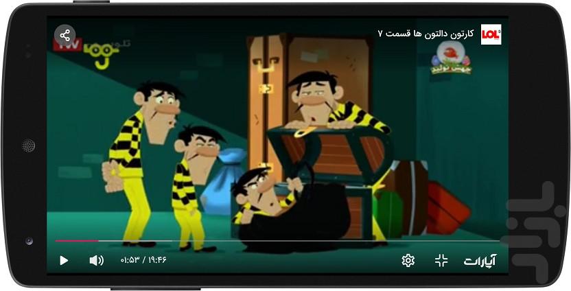 دالتون ها و لوک خوش شانس - Image screenshot of android app