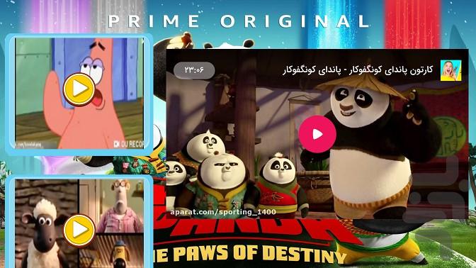 کارتون پاندای کونگ فو کار مدرن - Image screenshot of android app