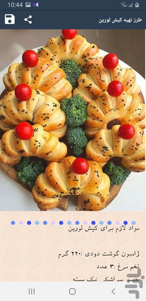 طرزتهيه پيراشکي - عکس برنامه موبایلی اندروید