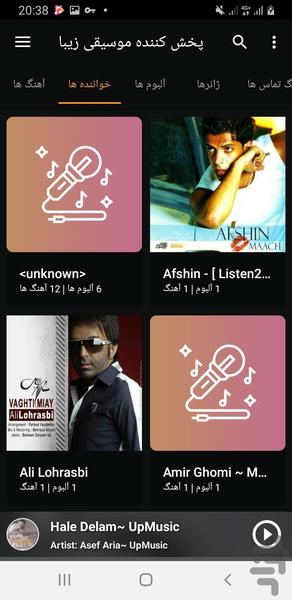 مدیا پلیر حرفه ای - عکس برنامه موبایلی اندروید