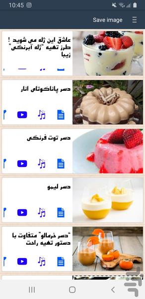 دستور تهیه دسر - Image screenshot of android app