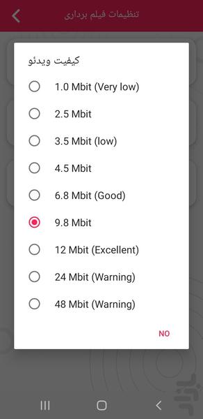 فیلم برداری از صفحه گوشی - عکس برنامه موبایلی اندروید