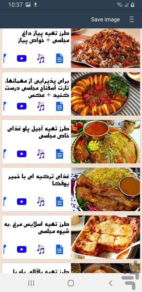 دانستنی غذای مجلسی - عکس برنامه موبایلی اندروید