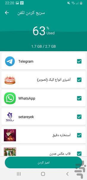 پاکسازی و ذخیره شارژ باتری - Image screenshot of android app
