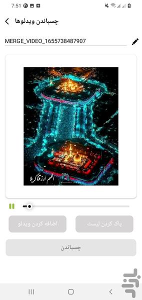 ساخت کلیپ با عکس و موزیک - عکس برنامه موبایلی اندروید