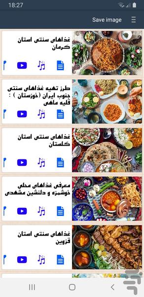 دستور تهیه غذاهای سنتی دلچسب - Image screenshot of android app