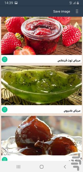 دستور تهیه مربا - Image screenshot of android app