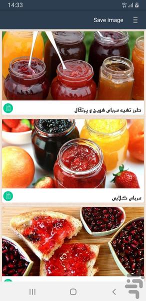 دستور تهیه مربا - Image screenshot of android app