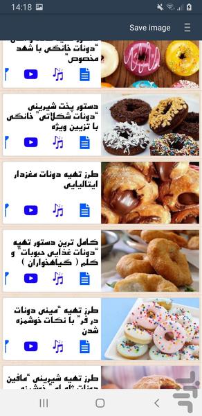 طرزتهیه دونات - Image screenshot of android app