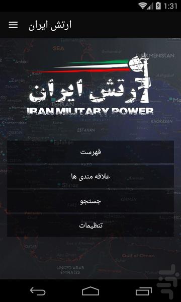 iran army - Image screenshot of android app