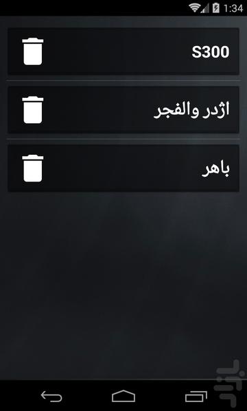 ارتش ایران - عکس برنامه موبایلی اندروید