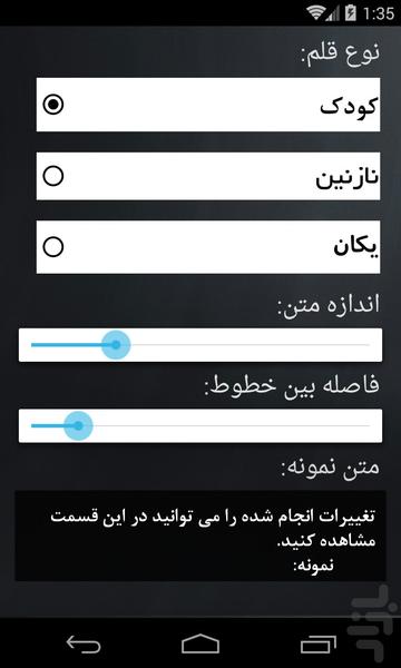 ارتش ایران - عکس برنامه موبایلی اندروید