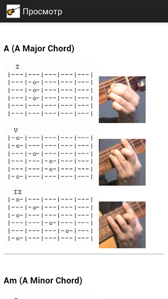 All chords - Image screenshot of android app