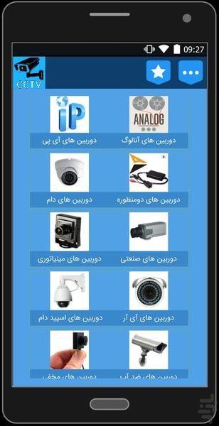 cctv learning - Image screenshot of android app