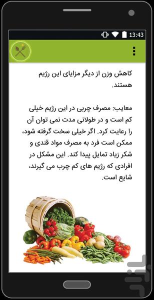 10 diet for Impotence - Image screenshot of android app