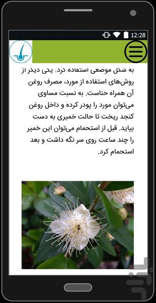 درمان های طلایی ریزش مو - عکس برنامه موبایلی اندروید