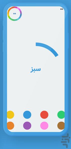 تمرکز کن! - Gameplay image of android game