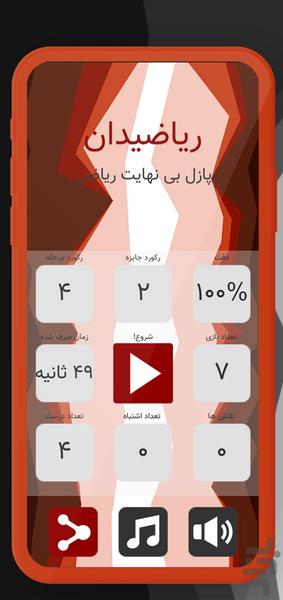 Riazidan - Gameplay image of android game