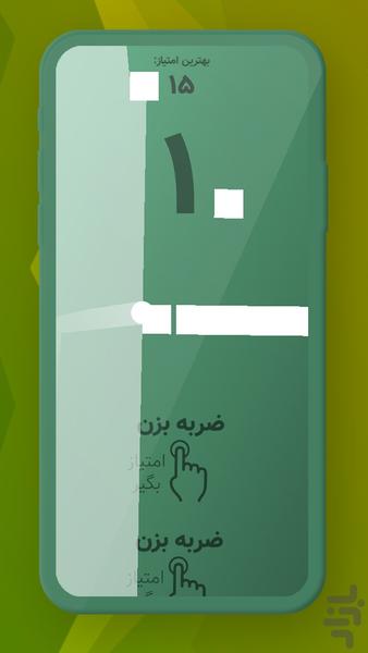 توپ گیر - عکس بازی موبایلی اندروید