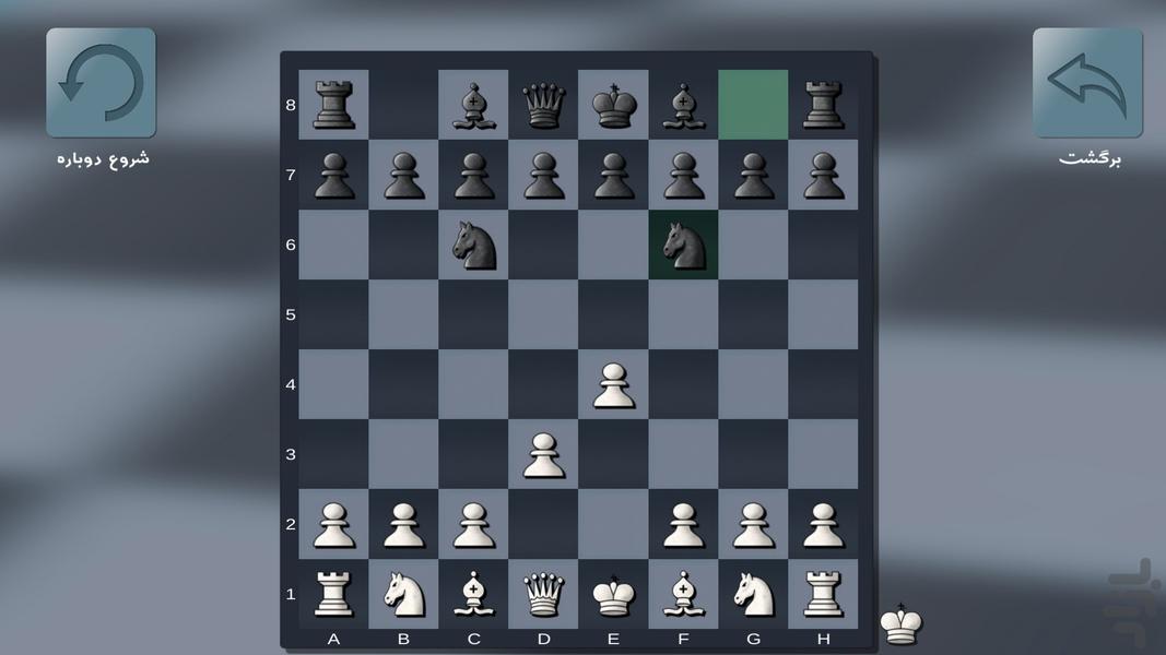 Chess - Gameplay image of android game