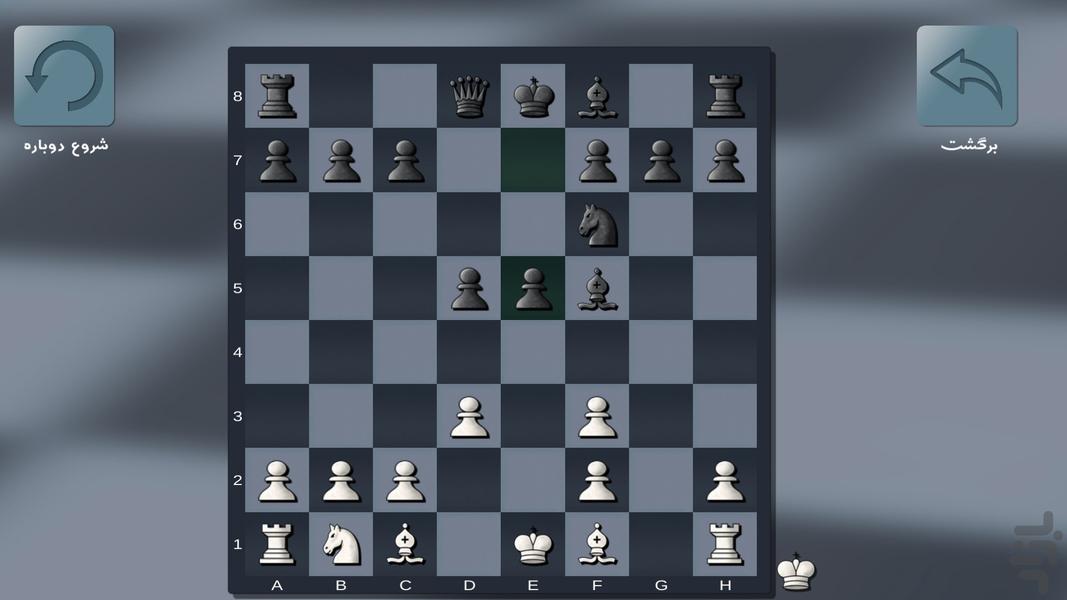 Chess - Gameplay image of android game