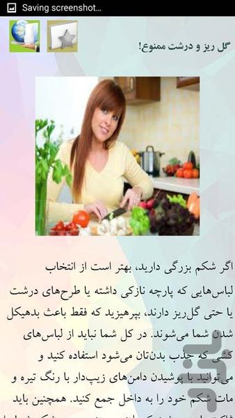 چاق ها هم میتوانند لاغرشوند - عکس برنامه موبایلی اندروید