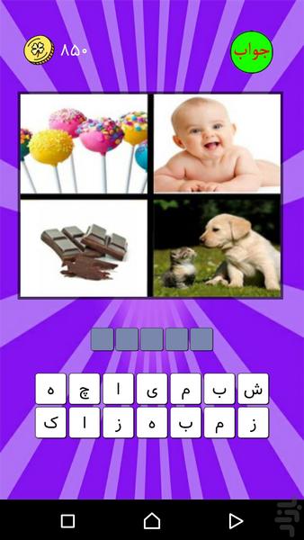 chartabe - Gameplay image of android game