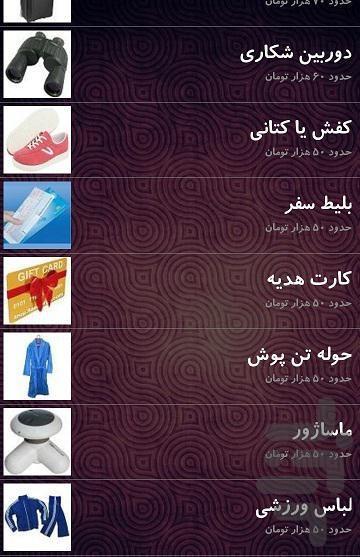 Kadochi - Image screenshot of android app