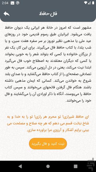 chakaameh - Image screenshot of android app