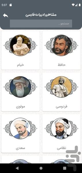 chakaameh - Image screenshot of android app