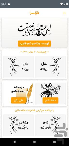 chakaameh - Image screenshot of android app