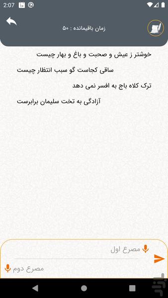 chakaameh - Image screenshot of android app