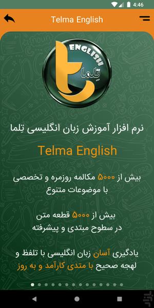 آکادمی زبان تِلما - Image screenshot of android app