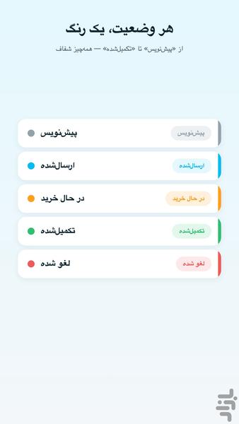یادت نره - لیست خرید - عکس برنامه موبایلی اندروید