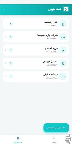 چک بان — یادآور و مدیریت چک - عکس برنامه موبایلی اندروید